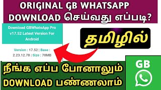 GB WHATSAPP ORIGINAL எங்கே இருக்கும்🤔 எப்படி DOWNLOAD செய்வது  gb whatsapp download tamil tamil [upl. by Layor]