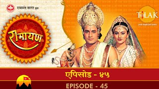 रामायण  EP 45  अशोक वाटिका विध्वंस। अक्षय कुमार वध। मेघनाद का हनुमान को ब्रह्मास्त्र में बाँधना। [upl. by Ahsienat82]