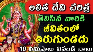 జీవితంలో తిరుగుండదు 10 min వినండి Sri Siddheswarananda Bharathi swamy 2021 Siddheswarananda bharati [upl. by Sabas]