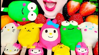 ASMR SANRIO CAKE POP STRAWBERRY 산리오 케이크팝 딸기 먹방 MUKBANG EATING [upl. by Zaria]