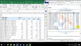 題組五：Excel 附件三【109年新電腦軟體應用乙級 Office2016】 [upl. by Eillac978]