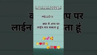 HELLO Ji क्या में आप परलाईन मार सकता हूं😘💞🥰 [upl. by Ardnaed]