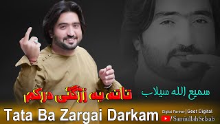 Samiullah Selaab Pashto New Song 2024  Tata Ba Zargai Darkam  Pashto Hit Song 2024 [upl. by Edee]