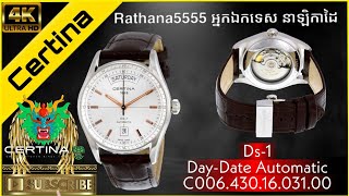 Certina Ds1 DayDate Automatic C0064301603100 Watches Review Rathana5555  អ្នកឯកទេស នាឡិកាដៃ [upl. by Sly859]