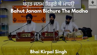 Bahut Janam Bichure The Madho Bhai Kirpal Singh [upl. by Trey860]