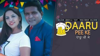 Balkar Ankhila  Daaru Pee Ke feat Manjinder Gulshan  Punjabi Songs 2020  Finetouch [upl. by Nnhoj]