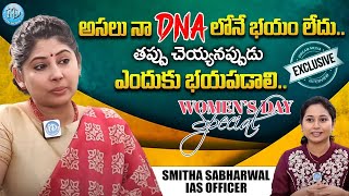 అసలు నా DNAలోనే భయం లేదు  IAS officer Smita Sabharwal Exclusive Interview  iDream Women [upl. by Eehtomit]