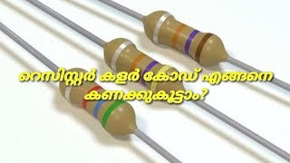 Resistor color code calculation malayalam tutorial [upl. by Duyne]