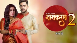 नामकरण शो सीजन 2 जल्द Namakaran Serial  Aditi Rathore  Namakaran 2  Zain Imam  New Show [upl. by Alamak]