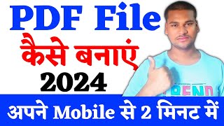 PDF file kaise banaye  PDF kaise banaye mobile se  Mobile se pdf file kaise banaye [upl. by Mallon492]