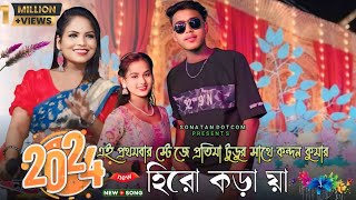 Hero kora Ya Pratima Tudu  No1 Video Song 2024  2025  New Santali Program Video Song [upl. by Darsie]