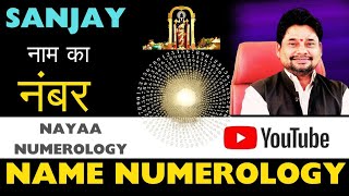 Name Numrology Sanjay Name Number Nayaa Numerology Ch Mahindar Patel [upl. by Neesay]