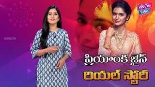 Priyanka M Jain Real Life Story  Biography   Mounaraagam Ammulu Unknown Facts  YOYO Cine Talkies [upl. by Raynold255]