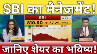 🔴SBI share letest news  SBI bank stock analysis  sbi share next Target 6 August [upl. by Banna]