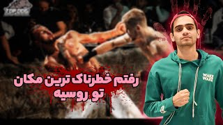 قتلگاه روسیه  بوکس زیرزمینی جهنم واقعی [upl. by Lotsyrc461]