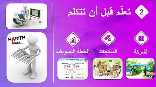 كيف تبدأ العمل مع DXN بشكل صحيح للاستاذحارث القيسي فريقالاملطموحنابلوغالقمم [upl. by Dnalerb83]