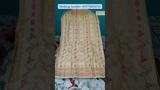 Dhakai Jamdani retail saree wholesale dhakaijamdani howrah music shoppingvlog cotton [upl. by Lytsyrk]