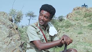 New Eritrean traditional serie Movie 2023 ባህላዊ ትግርኛ ፊልም 1ክፋል ጽባሕ ሰዓት 2 ተጸበዩና ሃናጺ ርእይቶኹም ኣይፈለየና [upl. by Assiralk]