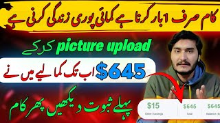 Earn upto 50 daily on pngtreecom  upload pictures on pngtree and earn money  pngtree contributor [upl. by Nawiat698]