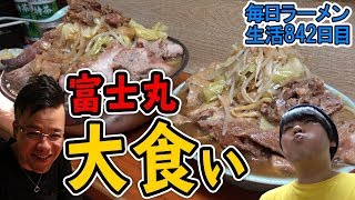 【大食い】富士丸盛りを完全制覇！をすする 西新井大師店【ラーメン らすかる】SUSURU TV第842回 [upl. by Enened620]