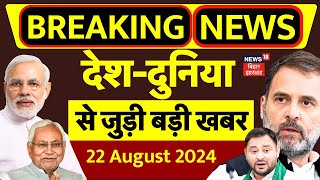 Top News of the day  Latest Headlines  Breaking News  Latest News  Hindi News  BiharJharkhand [upl. by Nettirb950]