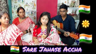 Sare Jahan Se Acha  Hindi DeshBhakthi Geet  Patriotic Songs by Dipstune [upl. by Doyle]