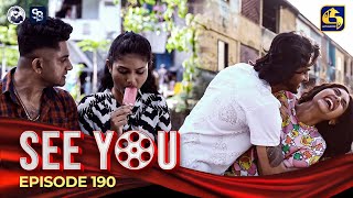 SEE YOU  EPISODE 190  සී යූ  06th December 2024 [upl. by Haelahk]