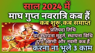 Gupt navratri 2024Gupt navratri kab haiNavratri kab haiMagh gupt navratri 2024Navratri 2024 [upl. by Ansley]