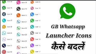 How To Change Launcher Icons in GB Whatsapp 2022 [upl. by Pammie]