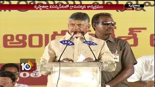 బీజేపీ ఎన్ డీఏలను ఓడిస్తాం  CM Chandrababu Naidu address at Vissannapet Grama Darshini  10TV [upl. by Ainival858]