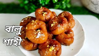 বালুশাহি মিষ্টি রেসিপি  Instant balushahi misti recipe Bengali  How to make balushahi misti [upl. by Griffin]