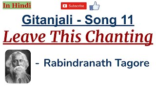 Gitanjali Song 11  Leave This Chanting by Rabindranath Tagore Summary and Line by Line Explanation [upl. by Riggall962]