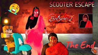 Scooter escape 🤣Manjulika gameplay in tamilHorror gameOn vtg [upl. by Meagan826]