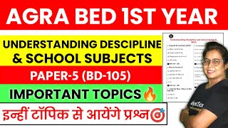 🔥Agra Bed 1st Year  BD 105 MCQ  Understanding Descipline and School Subjects  Catalyst Soni [upl. by Sualkin]