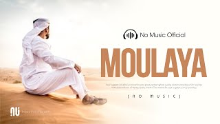 Maulaya Salli Wa Sallim 2021  Official NO MUSIC Version  Mohamed A Lyrics [upl. by Daigle286]