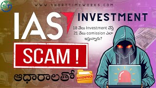 IAS App EXPOSED Earn Money or Fake Promise  SCAM ALERT [upl. by Maybelle]