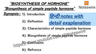 Biosynthesis of simple peptide hormone  Biosynthesis of hormone  Peptide Hormone [upl. by Carlisle]