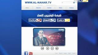 Al Nahar Tv [upl. by Rorke]