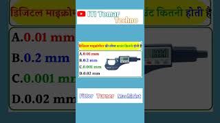 Micrometer least Count  fitter trade theory in Hindi  fitter trade theory  shorts [upl. by Falda736]