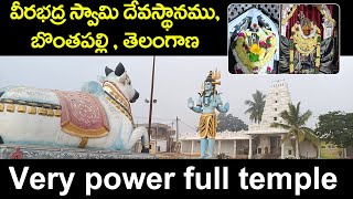 Bhadrakali Sametha Veerabhadra Swamy temple in Bonthapally  Telangana  Very power full temple [upl. by Ellenaj]