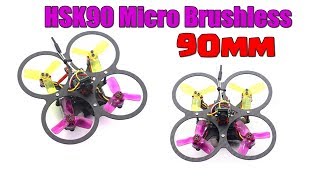 HSK90 90mm Micro Brushless RC Drone FPV Racing w F3 Built In OSD 15A BLHeli S 600TVL Camera BNF [upl. by Ricard]