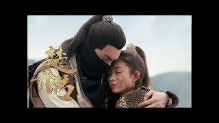 《楚乔传》 Princess Agents 59，60合集【先行版】预告 M [upl. by Novehs]