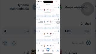 قسيمة تراكمية1xbetلمباريات اليوم الجمعة بتاريخ6122024توقعات مضمونه بنسبه99تعوضككقسمية لم تتكر [upl. by Ykcin266]