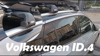 Roof rack bar with flush railing Thule Edge Wingbar VW Volkswagen ID4 [upl. by Pearson]