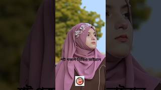 পৃথিবীর🥰সেরা উর্দু😍গজল short⃣ viral videoshort viral video [upl. by Hsur]