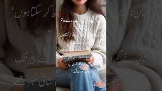 jihan and taalia 😝😝nemrahahmed novelcreation urdu novel [upl. by Farnham]