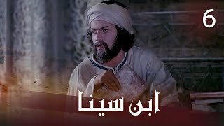 ابن سينا  الحلقة 6  Ibn Sina  Episode 6 [upl. by Gilletta]