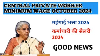 Da Hike Increase News 2024  Central Workers Minimum Wage Oct 2024  Central Minimum Wage 2024 [upl. by Suu]