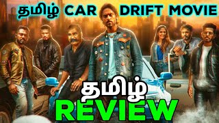 Kalluri Rascals 2023 Movie Review Tamil  Kalluri Rascals Tamil Review  Kalluri Rascals Trailer [upl. by Gerhan287]