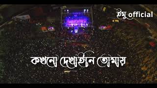 হাজার হাজার ডিপ্রশনে থাকা মানুষের আর্তনাদ ll most popular song 2022 ll emu official music এই অবেলায় [upl. by Ennaeirrac]